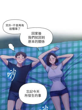 秘密教學 74-75話_75_0035