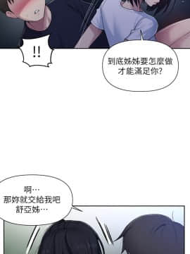 秘密教學 74-75話_75_0039