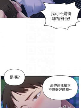 秘密教學 74-75話_75_0036