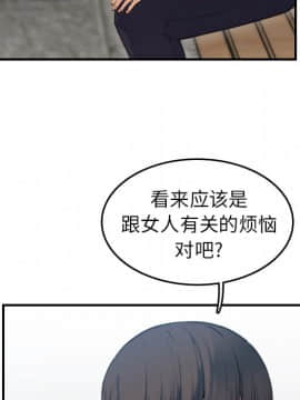 我媽是女大生 1-44話_10_1149