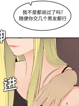 我媽是女大生 1-44話_09_1067