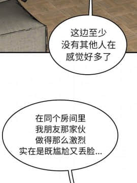 我媽是女大生 1-44話_06_0704