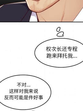 我媽是女大生 1-44話_40_4973