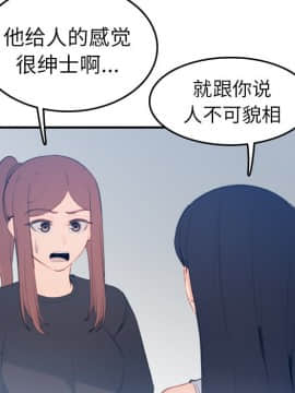 我媽是女大生 1-44話_22_2705