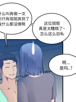 我媽是女大生 1-44話_20_2423