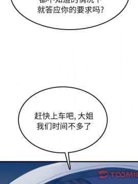 我媽是女大生 1-44話_34_4288