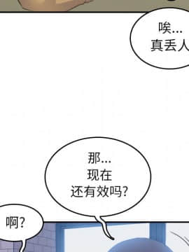 我媽是女大生 1-44話_25_3119