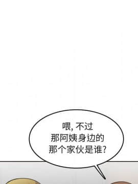 我媽是女大生 1-44話_03_0282