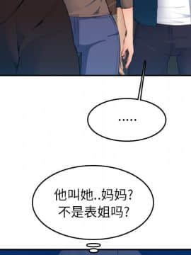 我媽是女大生 1-44話_15_1788