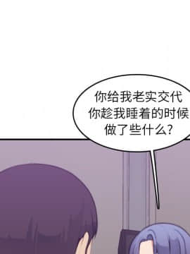 我媽是女大生 1-44話_14_1756