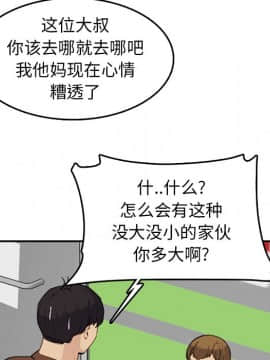 我媽是女大生 1-44話_37_4641