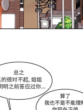 我媽是女大生 1-44話_14_1769