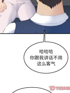 我媽是女大生 1-44話_22_2682