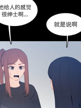 我媽是女大生 1-44話_24_2940