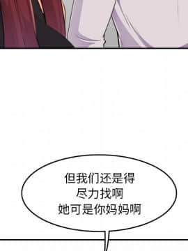 我媽是女大生 1-44話_37_4649