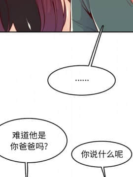 我媽是女大生 1-44話_41_5084