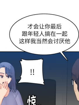 我媽是女大生 1-44話_23_2907