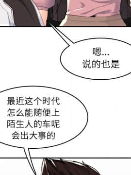 我媽是女大生 1-44話_34_4277