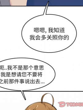 我媽是女大生 1-44話_33_4152