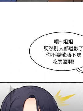 我媽是女大生 1-44話_03_0314