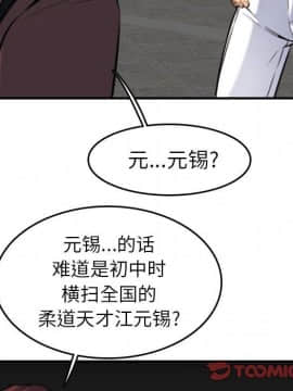 我媽是女大生 1-44話_03_0340