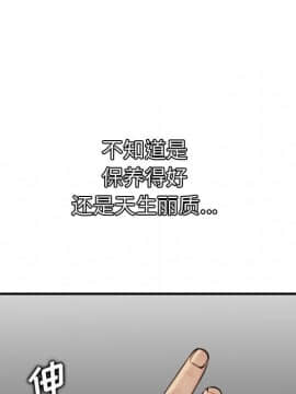 我媽是女大生 1-44話_05_0525