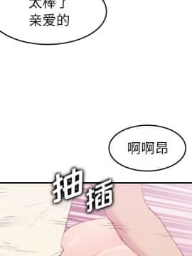 我媽是女大生 1-44話_24_3029