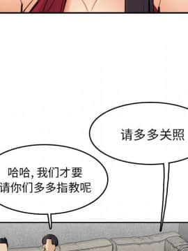 我媽是女大生 1-44話_05_0482