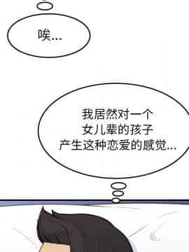 我媽是女大生 1-44話_08_0932