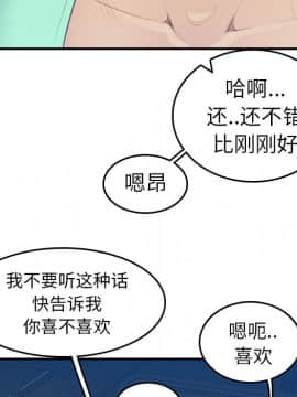 我媽是女大生 1-44話_20_2516