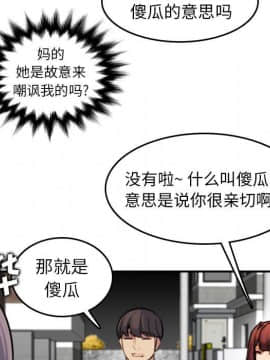 我媽是女大生 1-44話_06_0671