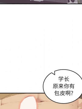 我媽是女大生 1-44話_27_3360