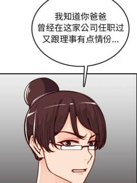 我媽是女大生 1-44話_41_5055