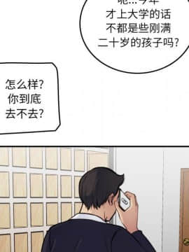 我媽是女大生 1-44話_04_0362