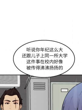 我媽是女大生 1-44話_36_4480