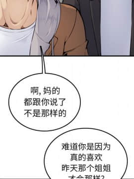 我媽是女大生 1-44話_02_0223