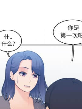 我媽是女大生 1-44話_20_2411