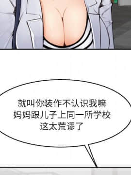 我媽是女大生 1-44話_03_0292