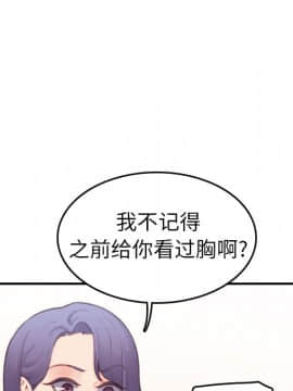 我媽是女大生 1-44話_20_2446