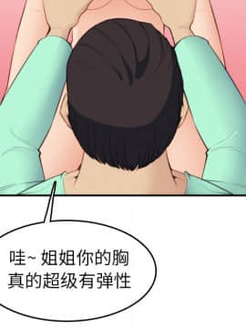 我媽是女大生 1-44話_20_2465