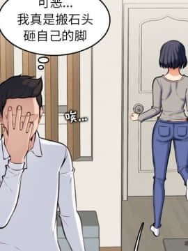 我媽是女大生 1-44話_01_0047