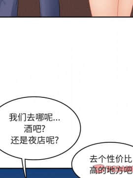 我媽是女大生 1-44話_23_2833