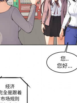 我媽是女大生 1-44話_01_0061