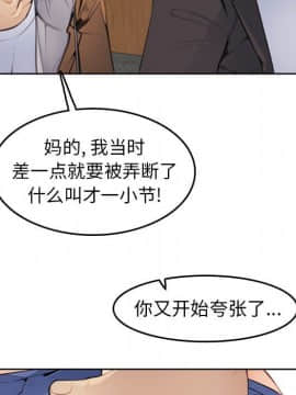 我媽是女大生 1-44話_03_0273