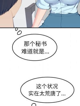 我媽是女大生 1-44話_33_4148