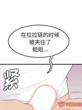 我媽是女大生 1-44話_13_1613