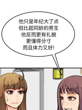 我媽是女大生 1-44話_07_0844