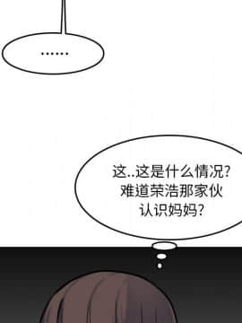 我媽是女大生 1-44話_03_0309