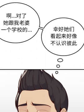 我媽是女大生 1-44話_41_5044