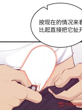 我媽是女大生 1-44話_14_1665